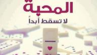 صورة مقال أقوال عن المحبة بين الناس