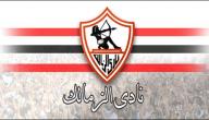 صورة مقال تاريخ نادي الزمالك