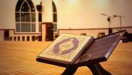 صورة مقال بحث عن القرآن الكريم