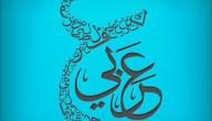 حكمة عن اللغة العربية