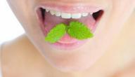 صورة مقال وصفة للتخلص من رائحة الفم الكريهة