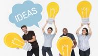 صورة مقال كيف تكون فكرتي ناجحة