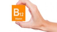 صورة مقال فيتامين ب12