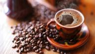 صورة مقال فوائد القهوة للبشرة