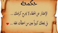 صورة مقال أروع أقوال الحكماء