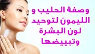 صورة مقال العنايه بالبشرة وتبيضها
