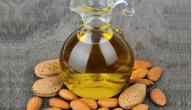 صورة مقال استخدام زيت اللوز الحلو