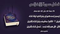 صورة مقال سبب نزول سورة الإخلاص