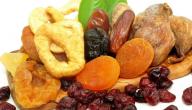 صورة مقال فوائد الفواكه المجففة