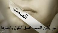 صورة مقال أجمل العبارات عن الصمت