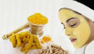 صورة مقال فوائد الكركم للبشرة الدهنية