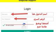 صورة مقال طريقة فتح حساب سناب شات