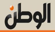 صورة مقال مقالة عن الوطن