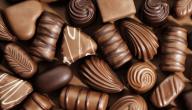 صورة مقال ما فوائد الشوكولاتة