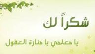 صورة مقال عبارات شهادات شكر وتقدير