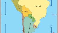 صورة مقال كم عدد دول أمريكا الجنوبية