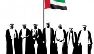 صورة مقال اتحاد دولة الإمارات