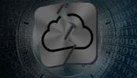 صورة مقال حذف حساب icloud
