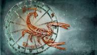 صورة مقال صفات رجل برج العقرب في الحب