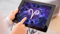 صورة مقال مميزات وعيوب برج الحمل