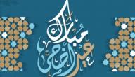 صورة مقال سنن عيد الأضحى المبارك