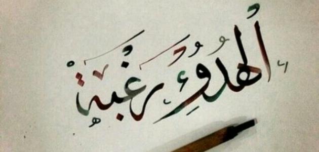 كلام عن الهدوء صورة مقال كلام عن الهدوء