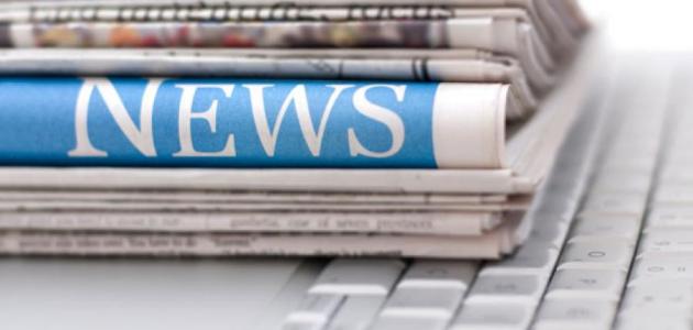 مفهوم الصحافة صورة مقال مفهوم الصحافة