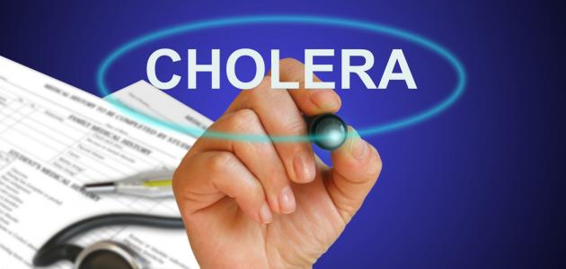 كيفية انتقال مرض الكوليرا صورة مقال كيفية انتقال مرض الكوليرا