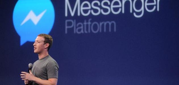 الدخول إلى الماسنجر صورة مقال الدخول إلى الماسنجر