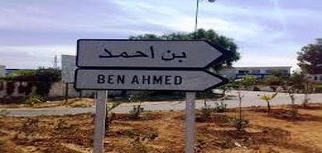 مدينة ابن احمد صورة مقال مدينة ابن احمد