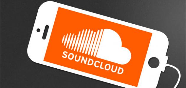 طريقة التحميل من ساوند كلاود صورة مقال طريقة التحميل من ساوند كلاود