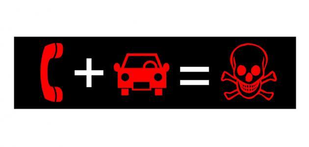 أخطار استعمال الهاتف النقال أثناء القيادة صورة مقال أخطار استعمال الهاتف النقال أثناء القيادة