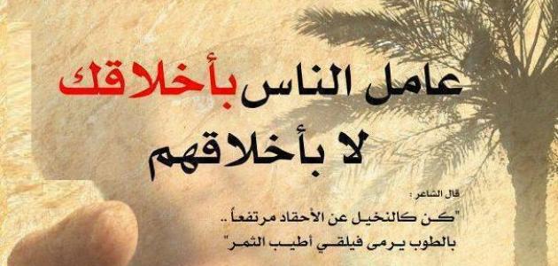 تعبير عن حسن الخلق صورة مقال تعبير عن حسن الخلق