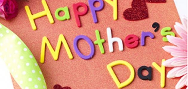 عبارات ليوم الأم صورة مقال عبارات ليوم الأم