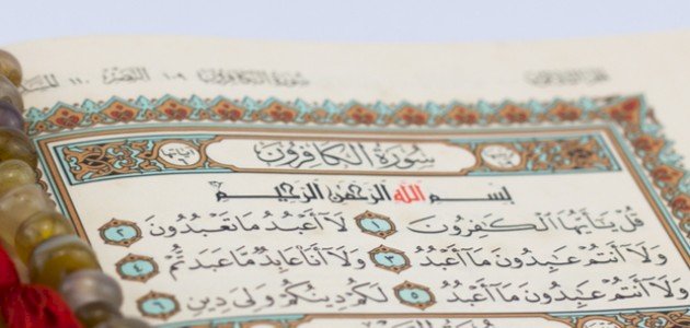 ما سبب نزول سورة الكافرون صورة مقال ما سبب نزول سورة الكافرون