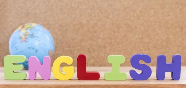 كيف أحفظ الكلمات الإنجليزية بسرعة صورة مقال كيف أحفظ الكلمات الإنجليزية بسرعة