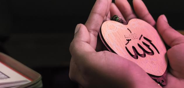 كيف أحسن ظني بالله صورة مقال كيف أحسن ظني بالله