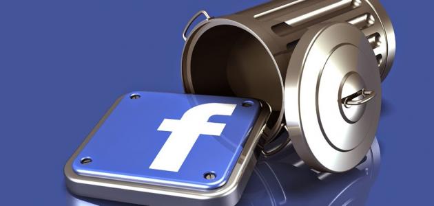 حذف مجموعة من الفيس بوك صورة مقال حذف مجموعة من الفيس بوك
