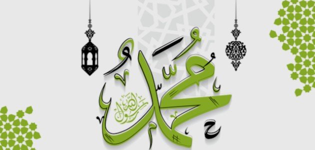 واجبنا نحو رسول الله صورة مقال واجبنا نحو رسول الله