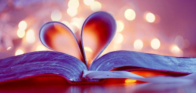 كيف يحدث الحب صورة مقال كيف يحدث الحب