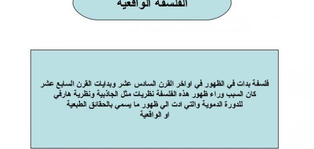 مفهوم الفلسفة المثالية صورة مقال مفهوم الفلسفة المثالية