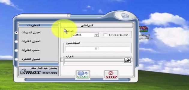 طريقة عمل سوفت وير للكمبيوتر صورة مقال طريقة عمل سوفت وير للكمبيوتر