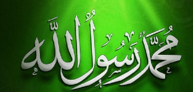 مظاهر التوازن في شخصية الرسول صورة مقال مظاهر التوازن في شخصية الرسول