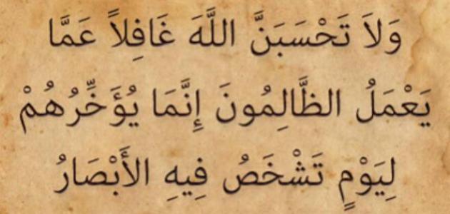 صفات الظالم صورة مقال صفات الظالم