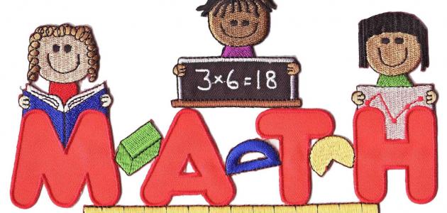 علاج صعوبات التعلم في الرياضيات صورة مقال علاج صعوبات التعلم في الرياضيات