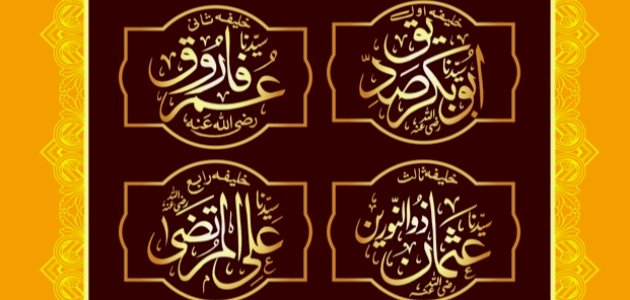 كم عدد الخلفاء الراشدين ومن هم صورة مقال كم عدد الخلفاء الراشدين ومن هم