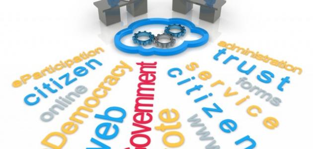 مفهوم الإدارة الإلكترونية صورة مقال مفهوم الإدارة الإلكترونية