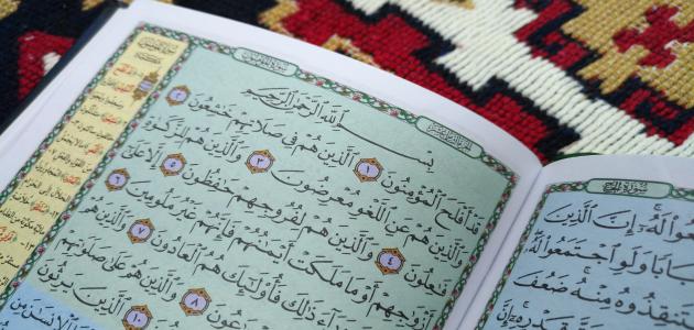 صفات المؤمنين في القرآن صورة مقال صفات المؤمنين في القرآن