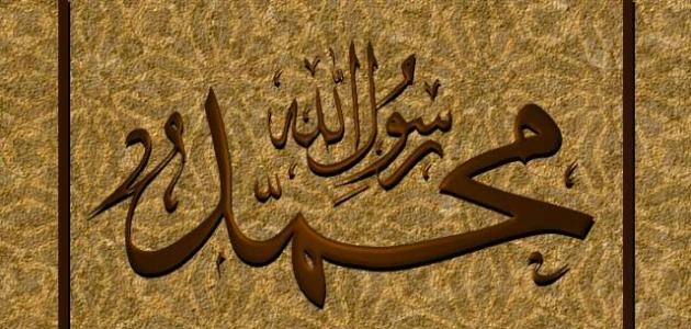 ما هو الحديث النبوي صورة مقال ما هو الحديث النبوي