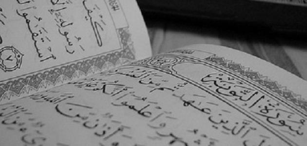 تعريف بسورة التوبة صورة مقال تعريف بسورة التوبة